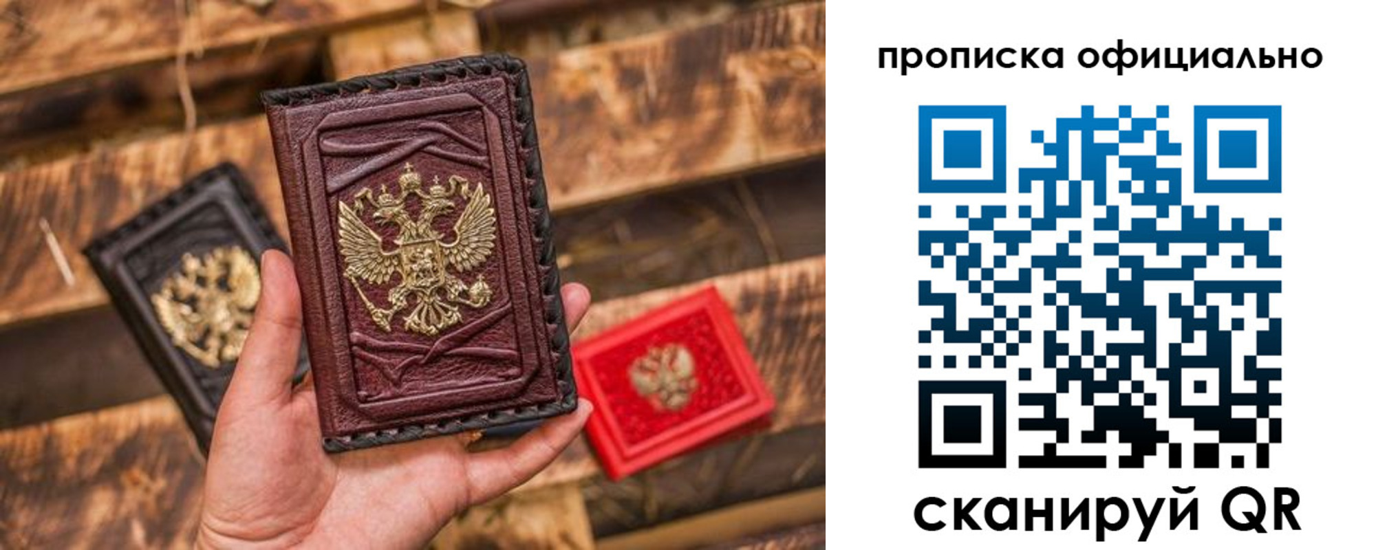временная регистрация адрес в Аткарске