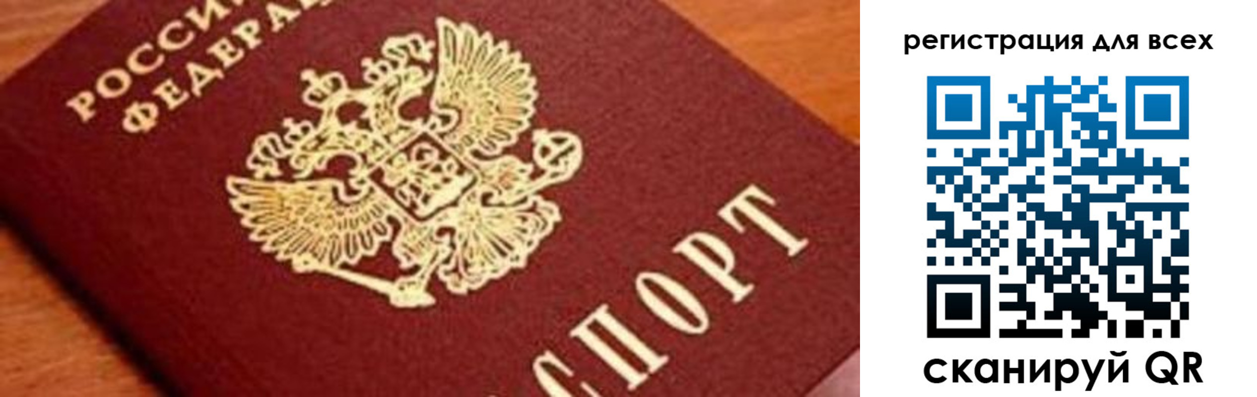 временная регистрация законно в Аткарске