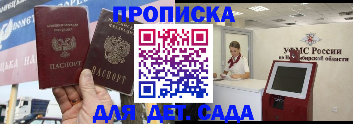 временная регистрация поиск в Аткарске