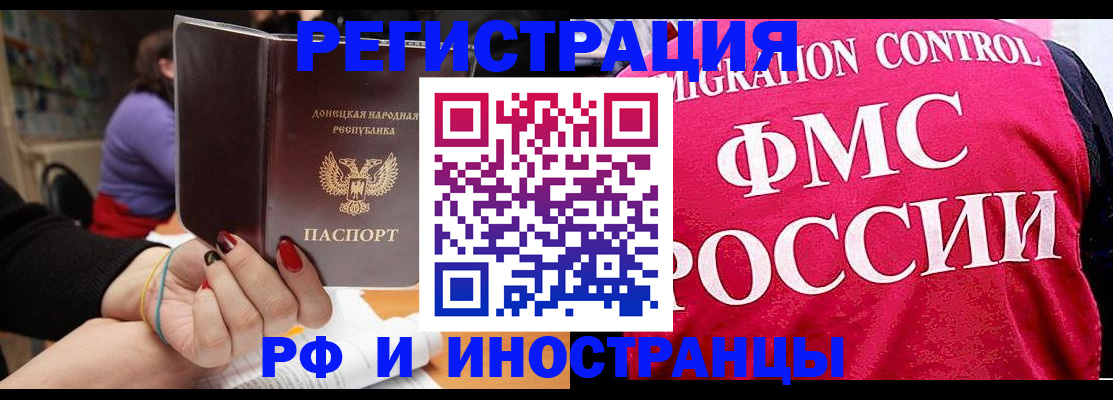 прописка паспорт в Аткарске