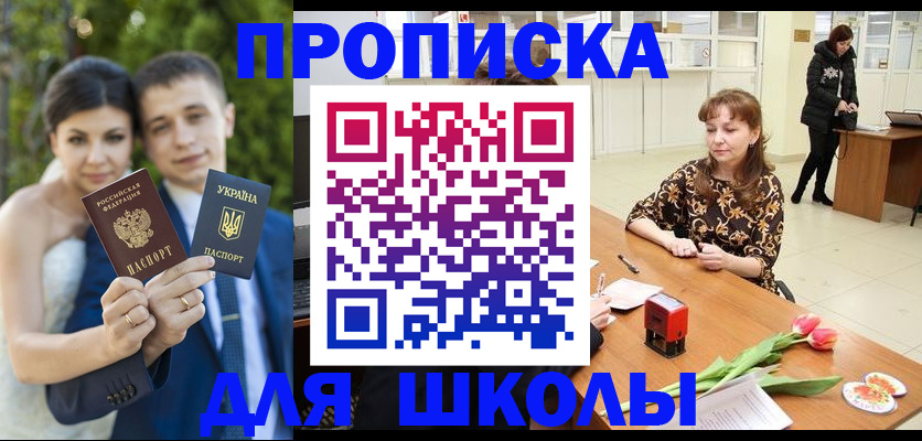 временная регистрация недорого в Аткарске