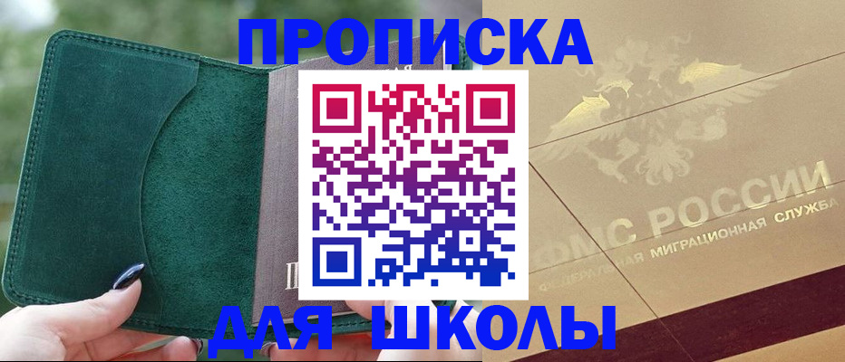 прописка для кредита в Аткарске