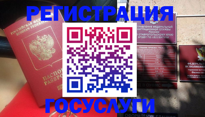 где прописаться в Аткарске